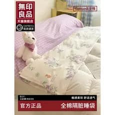 MUJI Hotel sujo saco de dormir algodão puro único negócio viagem lençol colcha capa portátil viagem dormir bebê