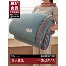 MUJI cobertor de lã de leite engrossado inverno escritório cochilo cobertor sofá cobertor Coral velo cama cobertor