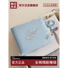 Muji puro algodão Hotel sujo saco de dormir viagem de negócios algodão lençol colcha capa portátil integrado viagem dorm