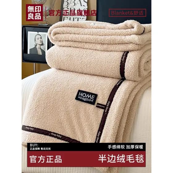 MUJI Coral velo cobertor inverno engrossado capa de cama cobertor escritório Nap cobertor ar condicionado sofá cobertor