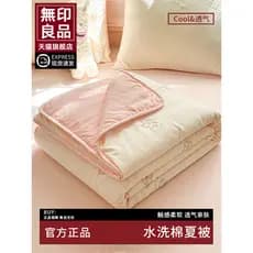 Muji verão pele-amigável verão fresco colcha 2025 novo estilo único duplo fino verão colcha máquina lavável colcha de ar