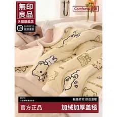 MUJI cobertor de lã de leite engrossado inverno Coral velo cobertor cochilo escritório sofá capa cobertor cama uso