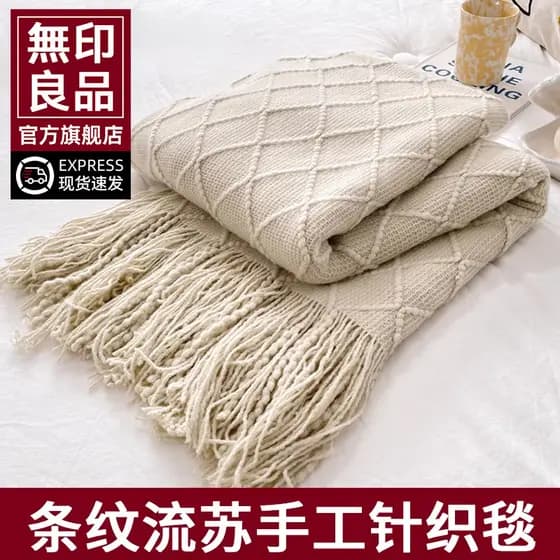 Muji verão borla cobertor bebê cobertor cochilo escritório sofá cobertor adulto doméstico sofá cobertor