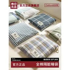 Muji algodão Hotel sujo saco de dormir viagem de negócios puro algodão lençol colcha capa portátil integrado viagem dorm