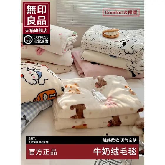 MUJI leite velo cobertor escritório Nap pequeno cobertor sofá ar condicionado cobertor verão estilo fino uso do estudant