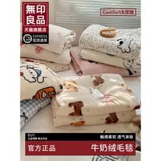 MUJI leite velo cobertor escritório Nap pequeno cobertor sofá ar condicionado cobertor verão estilo fino uso do estudant