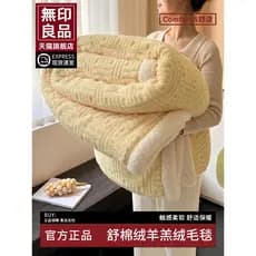 Muji cobertor capa de sofá cobertor verão fino escritório Nap cobertor almoço Break cobertor Coral velo cama uso