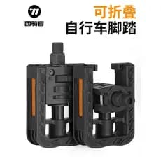 Pedal de bicicleta ocidental, pedal dobrável Universal para Mountain Bike, bola reflexiva antiderrapante, acessórios par