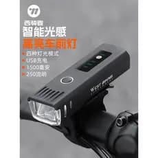 Farol de luz de bicicleta ocidental, luz forte, luz noturna, Sensor inteligente, carregamento de luz, à prova de chuva,