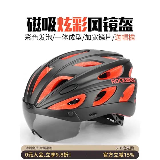 Rock Brothers Capacete de Ciclismo Mountain Road Bike Capacete com Óculos Destacáveis Moldagem de Uma Peça Colorida Home