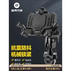 Rock Brothers Suporte de telefone para motocicleta Navegação à prova de choque Bateria elétrica Suporte para bicicleta A