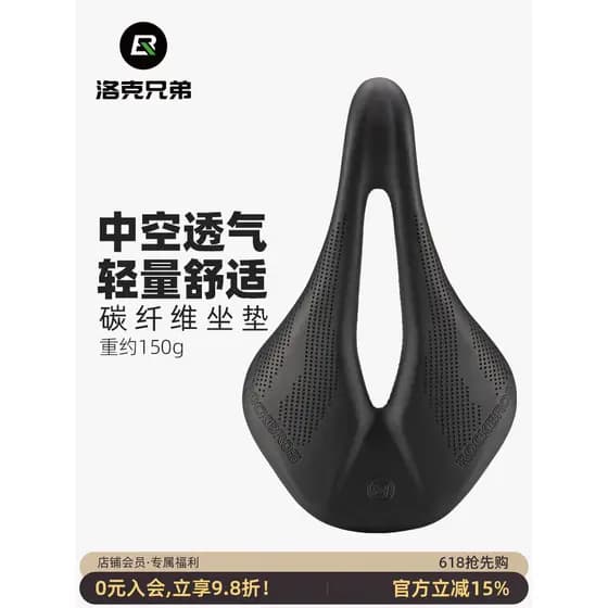 Rock irmãos almofada de assento da bicicleta fibra carbono estrada sela oco Mountain bike almofada assento competição pn