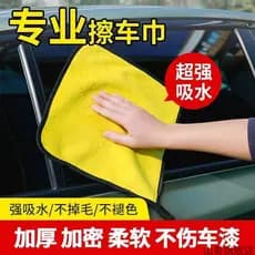 Toalha de lavagem de carro espessada Pano de limpeza de carro absorvente de água dedicado não machuca toalhetes de carro