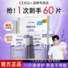 [Huang Zihongfan Mesmo Estilo] Máscara Reservatório de Favo de Mel Hidratante Hidratante Rejuvenescedor Reparação Fique