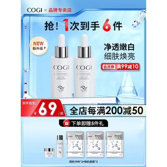Outono inverno presente de alta postura platina essência hidratante Facial cuidados com a pele cosméticos cosméticos ofi