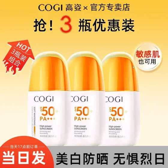 [3 garrafas] Creme protetor solar clareador de chapéu amarelo de alta postura mais vendido 50 vezes produto genuíno loçã