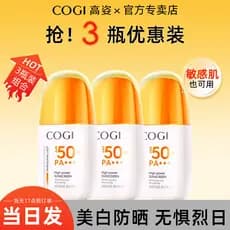 [3 garrafas] Creme protetor solar clareador de chapéu amarelo de alta postura mais vendido 50 vezes produto genuíno loçã