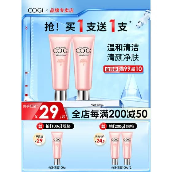 Gaozi uniforme de limpeza facial limpador aminoácido senhoras creme de limpeza limpeza outono inverno cuidados faciais p