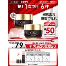 Creme de ouro preto firmador Anti-rugas mãe de meia-idade hidratante loção hidratante conjunto de cuidados com a pele hi