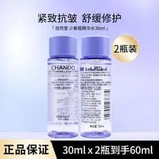 Natural Hall fonte muscular pequena garrafa roxa essência água 30ml endurecimento Anti-rugas reparação calmante controle