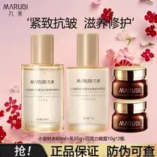 Marume Reset colágeno anti-rugas reparação essência loção creme de Chocolate endurecimento anti-rugas conjunto de produt