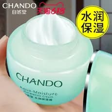 Natural Hall hidratante creme hidratante 50g hidratante creme hidratante limpar rosto Toner produtos de cuidados com a p