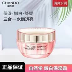 Natural Hall Creme Facial Delicado Clareador Clareador Clareador Creme Hidratante para Desbotamento de Manchas 50g Clare