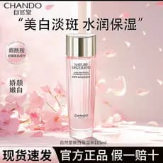 Natural Hall beleza clareamento hidratante suavizante Toner 115ml clareamento manchas hidratante niacinamida iluminando