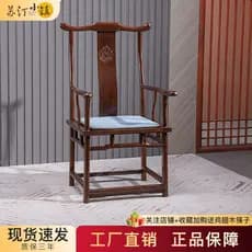 Wenge quatro fora oficial chapéu cadeira cor nogueira sala de estar mogno novo estilo chinês encosto escritório cadeira