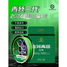 She Shenghe Qingsi Linha PE de três gerações Play 8 Linha de pesca de cavalo forte trançada Linha principal Genuína Linh