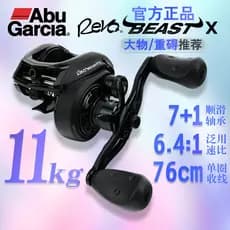 Abu revo Beast X Big Thing Roda de gota de água totalmente metálica Produto genuíno Preto Long Shot Lei Qiang Beast Roda