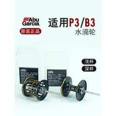 ABU ABU Roda Gota de Água b3p5 Linha Copo Micro Linha Profunda Copo p4 Linha Rasa Copo 4SXMAX4X Original Fábrica Acessór