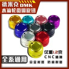 Demik Xingrui Qingshuang plus Tomada Push Board Switch Descarregador Acessórios Modificados Elite Enjoy Smart Enjoy Fine