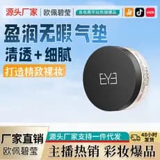 EYEARN EYEARN Pó solto leve para contorno em pó de fixação à prova de suor de longa duração, não é fácil de tirar, corre