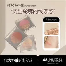 HERORANGE ~ Brilho de água de duas cores de alto brilho tridimensional paleta de contorno perolado iluminador de longa d