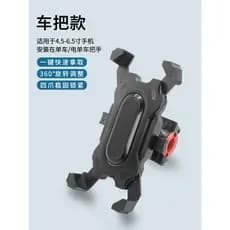 Veículo elétrico suporte de navegação do telefone móvel Pedal bateria motocicleta bicicleta Takeaway Rider carro suporte
