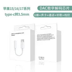 Adequado para Apple série 15 cabo adaptador de fone de ouvido do telefone móvel tipo-C cabo de conversão 3.5mm cabo adap