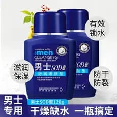 Compre masculino sod mel creme hidratante creme hidratante anti-secagem loção anti-secagem creme hidratante