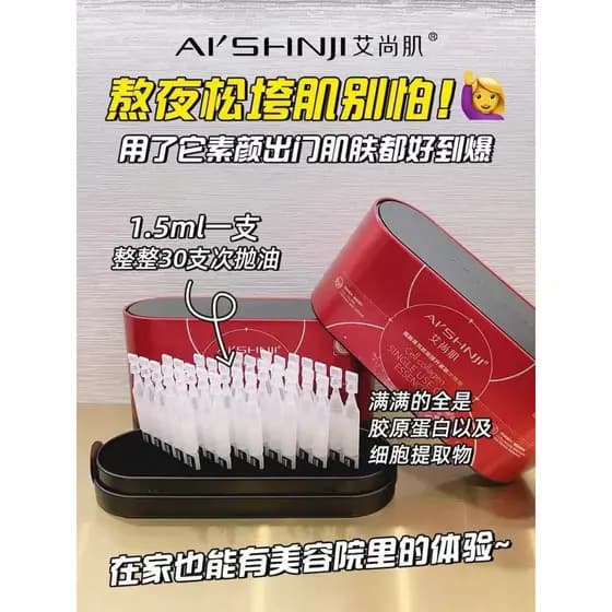 Aishang Muscle DNA Sódio Salmão Fonte Profunda Anti-Envelhecimento Óleo de Polimento Linhas de Luz Firmadoras Iluminam o