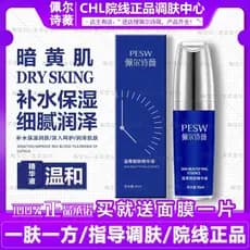 Peace Wei Wen Jing Beauty Skin Essence 30ml Pele Cremosa Segunda Geração de Alta Eficiência Iluminando Salão de Beleza M