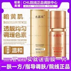 Shuiluyao essência de beleza 25ml pequena água fedorenta condicionado tom de pele hidratante salão de beleza contador pr