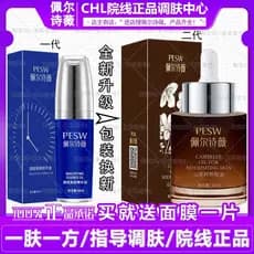 Peels Victor Beauty Essence Oil 30ml Óleo de Camélia com Óleo Nutritivo Pele Rejuvenescedora Contador de Beleza Produto