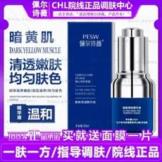 Paz Wei Su Yan essência de limpeza 20ml pele cremosa terceira geração condicionamento amarelo brilho salão de beleza pro