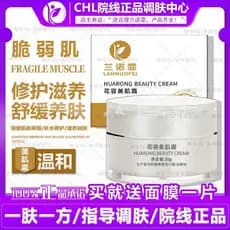 Lan Nuofei Huarong Creme de Beleza 20g Cremoso Reparação de Pele Calmante Nutritivo Salão de Beleza Contador Produto Gen