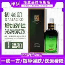 Fonte de peptídeo verde líquido fonte de uva líquido 100ml essência hidratante aumentar elasticidade suave firme macio