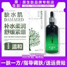 Solução de estoque de peptídeo Original Solução de fonte de folha de oliveira 100ml Essência Hidratante Nutritivo Firmad