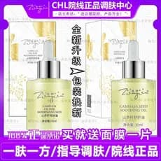 Provérbios Semente de Camélia Óleo Nutritivo para a Pele Óleo Calmante 30ml Óleo Calmante Nutritivo para Rejuvenescedor