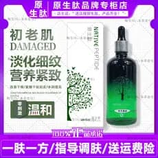 Solução de estoque de peptídeo Original Ganoderma Lucidum Source Solution 100ml Essência Suplemento Hidratante Melhoria