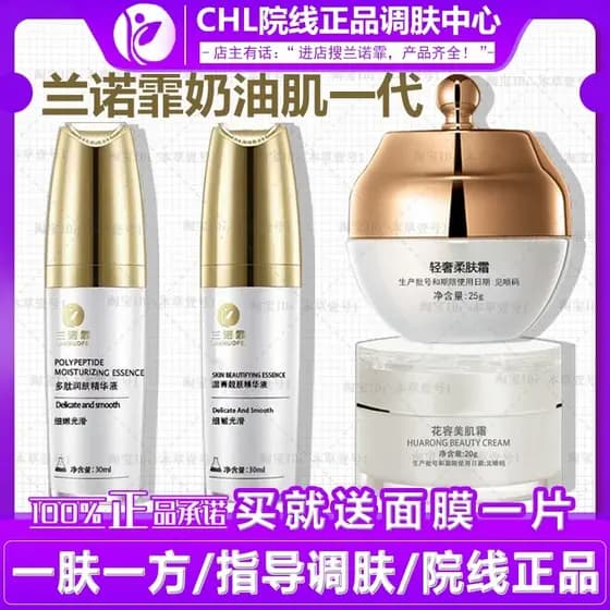 Lan Nuofei Cremoso Geração de Pele Flor Creme Peptídeo Essência Essência Quente Creme Suavizante Salão de Beleza Produto