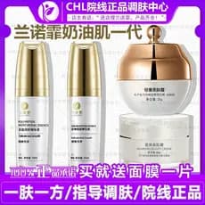 Lan Nuofei Cremoso Geração de Pele Flor Creme Peptídeo Essência Essência Quente Creme Suavizante Salão de Beleza Produto